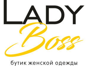 !Мы открылись! Lady Boss